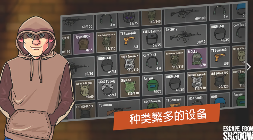 逃离暗影内置菜单最新版
