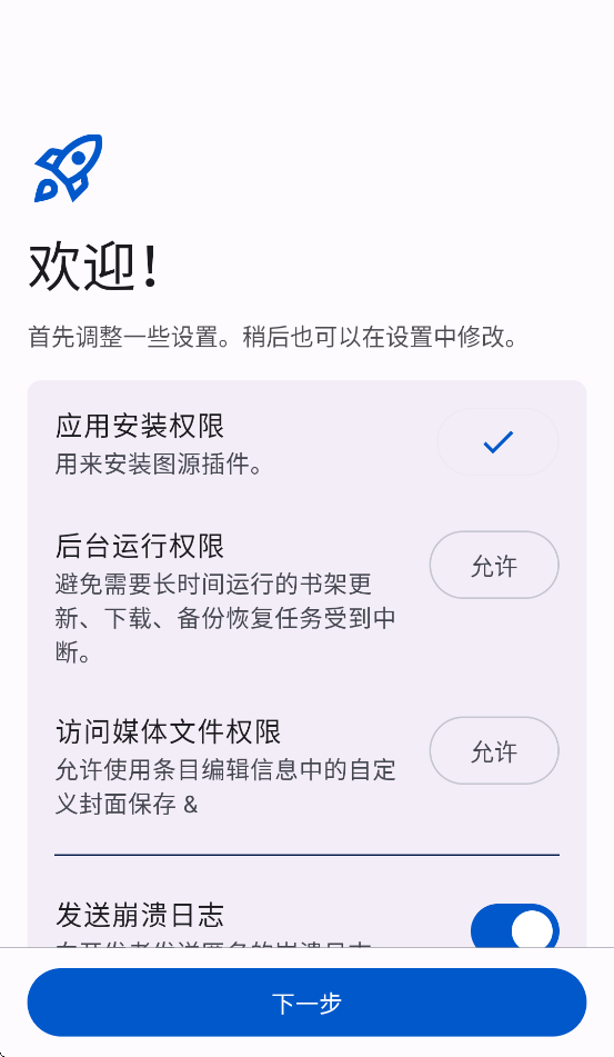komikku插件仓库