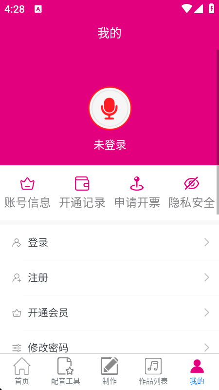 配音专家老版本