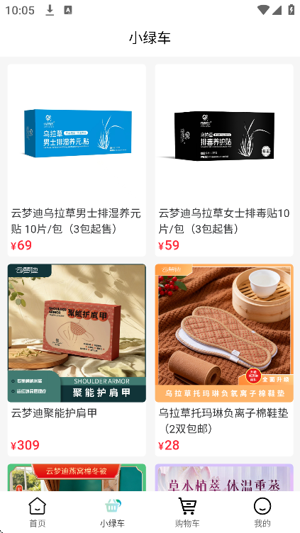 御殊坊