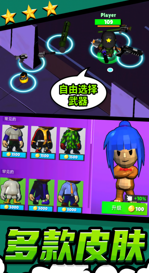 都市战斗无限生存