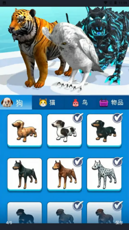 动物变身对决正式版