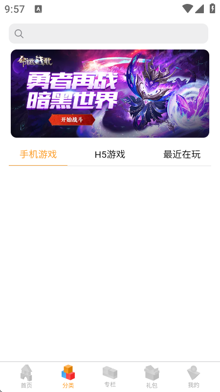 逗玩游戏盒