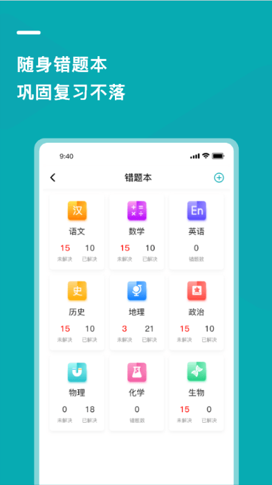 亿云校学生端app
