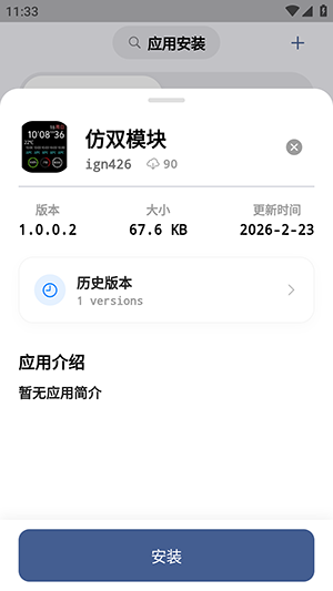 orbitvvivo手表版