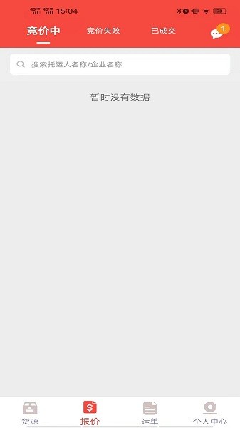 五得利织布鸟承运人最新版
