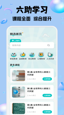六助2026版本