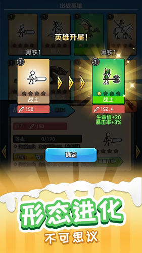 火柴人进化论免广告版