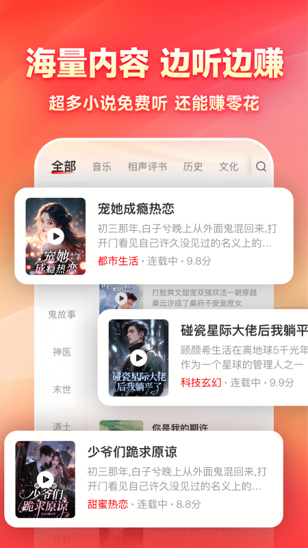 鲸鱼畅听