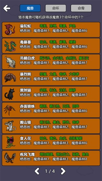 斗神大陆2免广告版本
