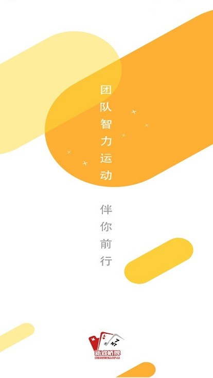 少年桥牌学堂