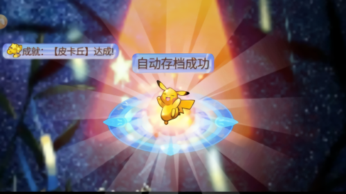 口袋妖怪星坠单机最新版