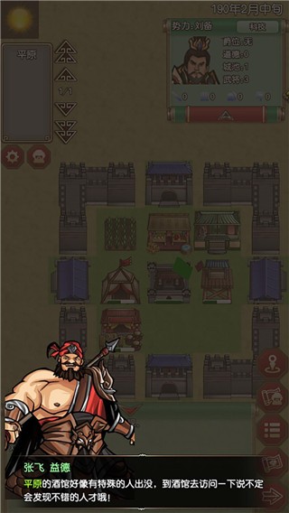 三国记梦战