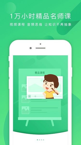 掌业宝学创端app
