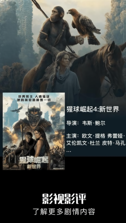 水月影评追剧