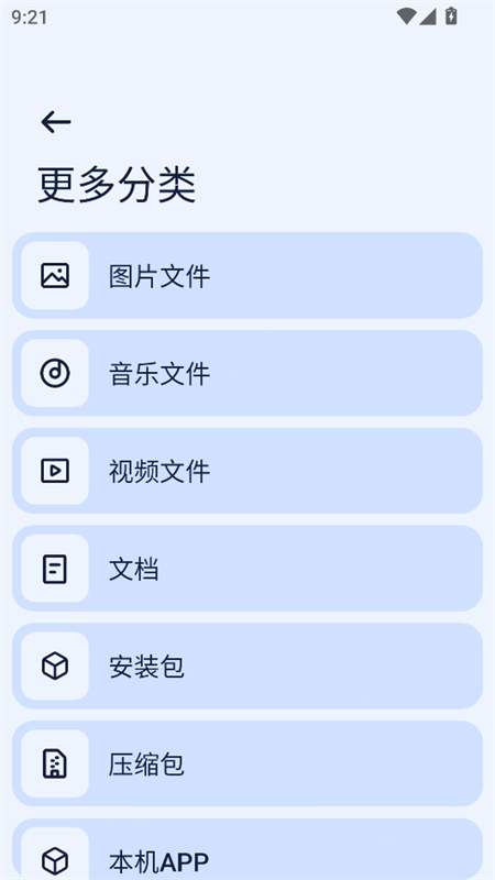 next快传手表版