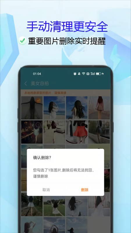 小二清理