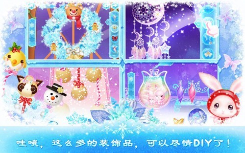 莉比小公主之冰雪派对中文版