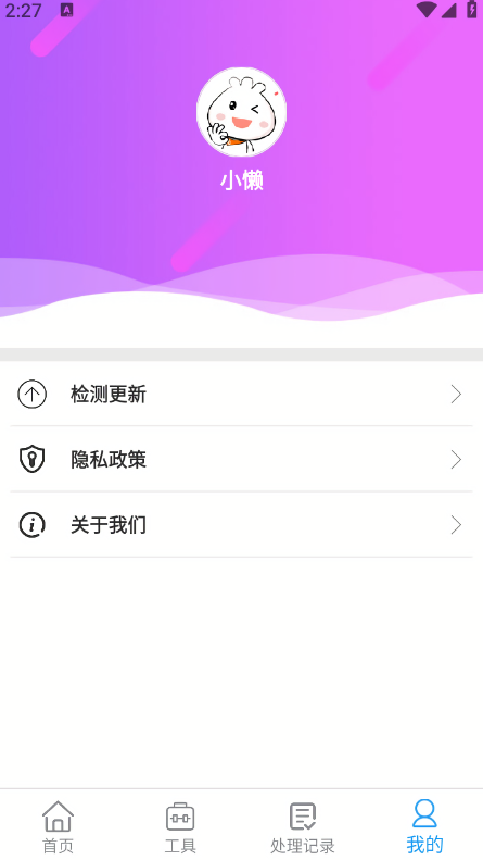 懒人手写模拟器