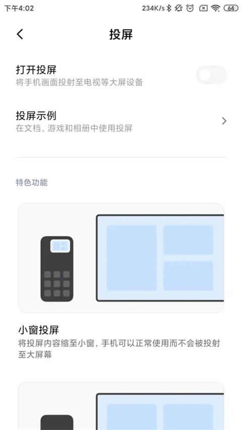 小米设备互联最新版本