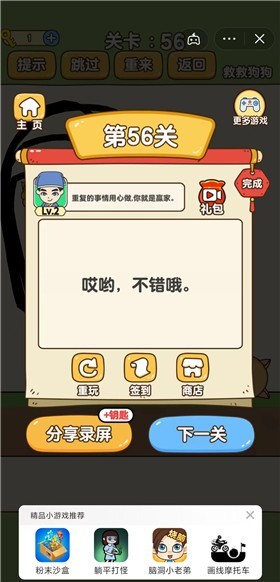 全民烧脑新版救救狗狗