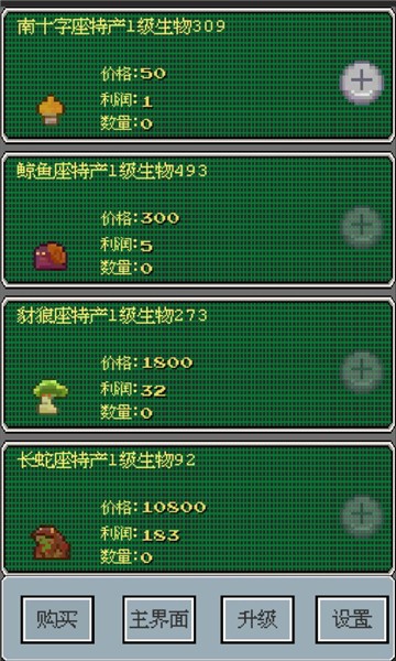星际卤味王