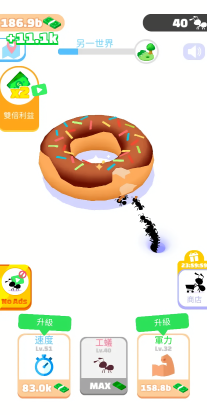 开局一只蚂蚁无限金币免广告版