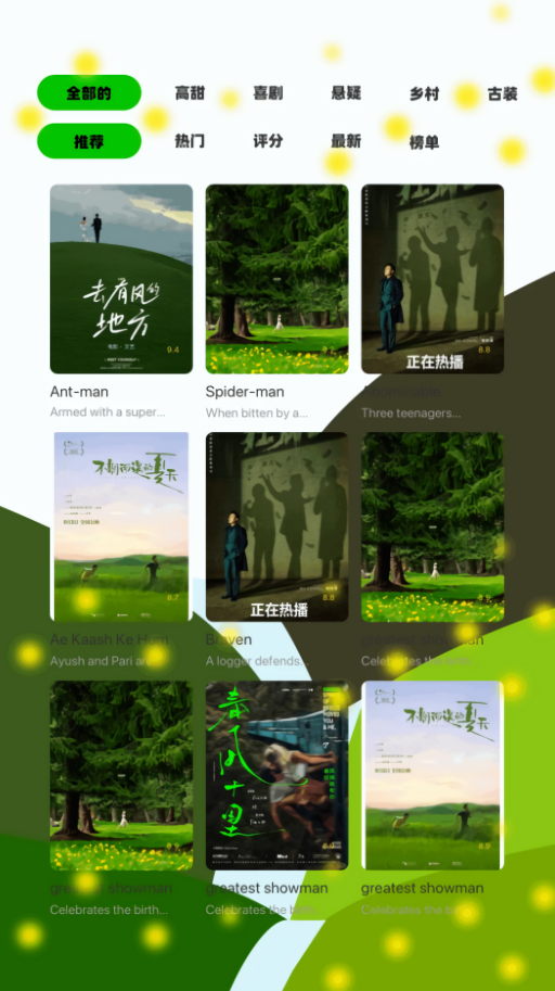 火花影视app免费版
