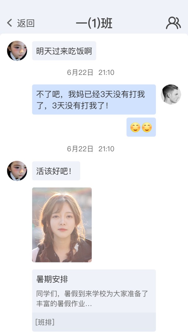 珠峰无线校园教育平台app