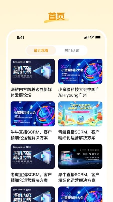 柏创优品