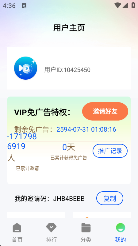 惊鸿视频免费追剧软件