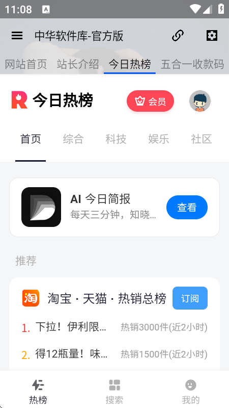 中华软件库资源共享蓝奏云app