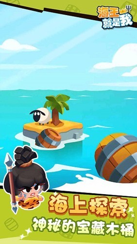 海王就是我免广告版