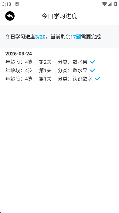 宝宝数学训练app