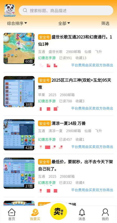 酷游宝幻唐志2024最新版本