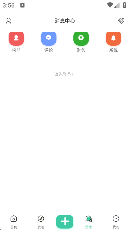 沐雨社区5.0