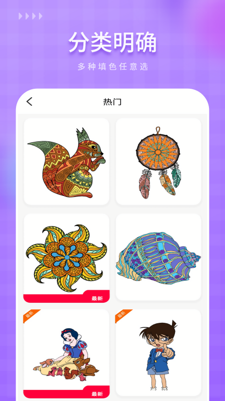 涂色数字生成器免费版