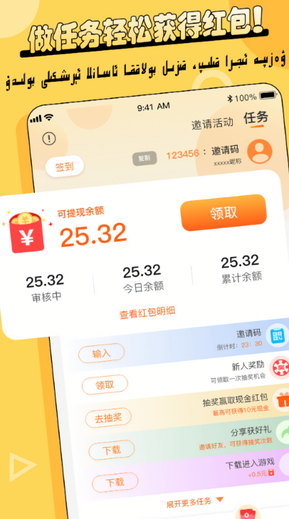 balilar维语输入法2.1.9版