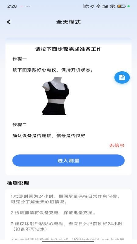 爱多步穿戴app