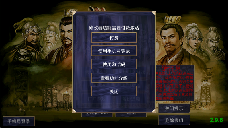 通用高级模组制作工具免登录版