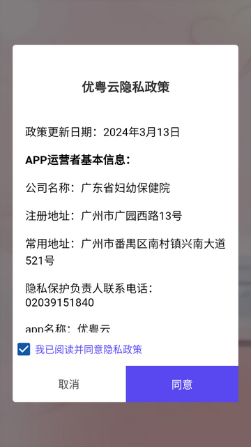 优粤云