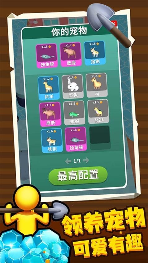 百变潜行无广告版