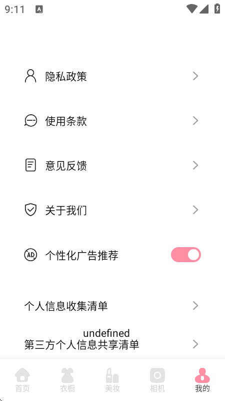 肤诺妆颜