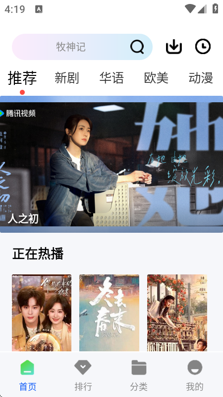 启航视频无广告版