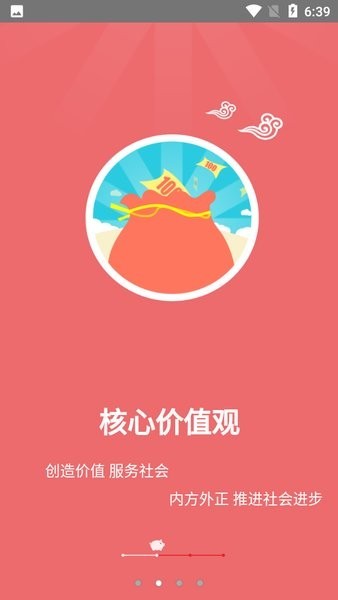 智慧牧原客户端