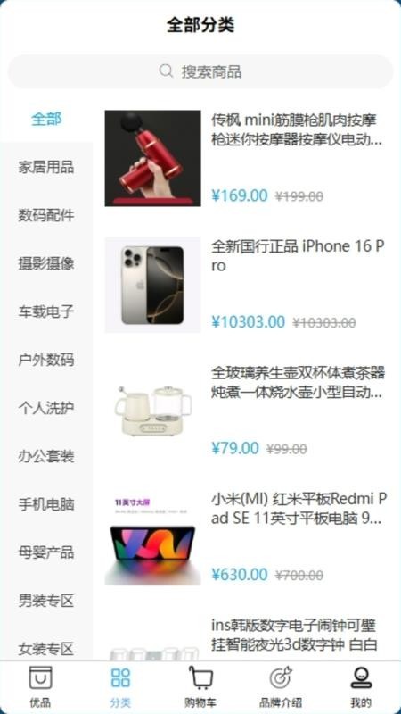 小富优选
