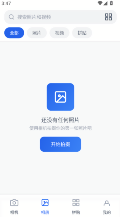 水印标签打卡相机