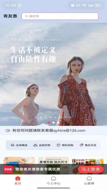 青友惠