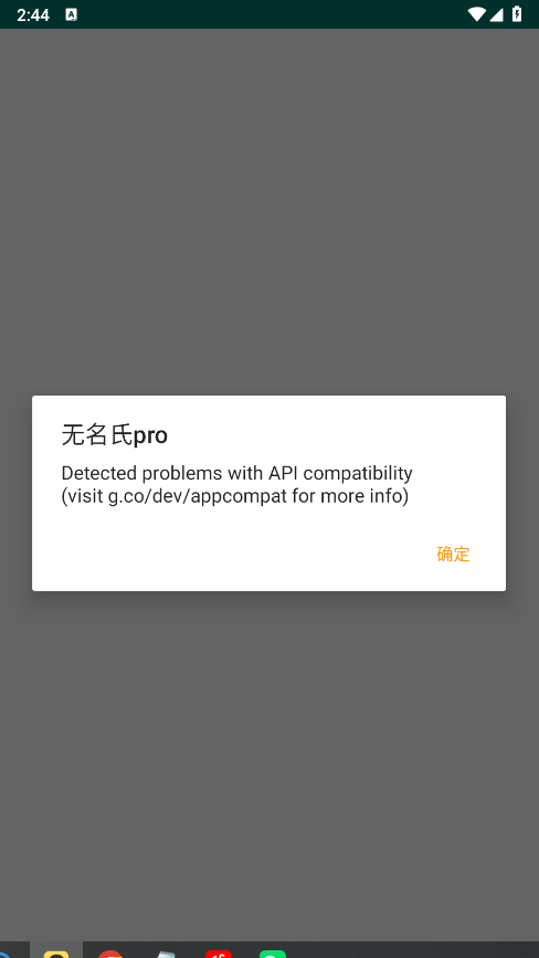 超自然无名氏pro