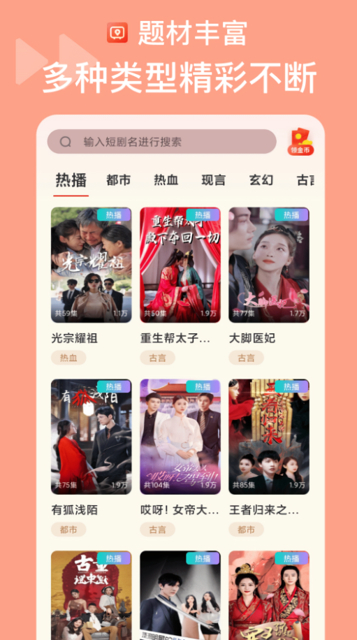 烧脑短剧赚钱版